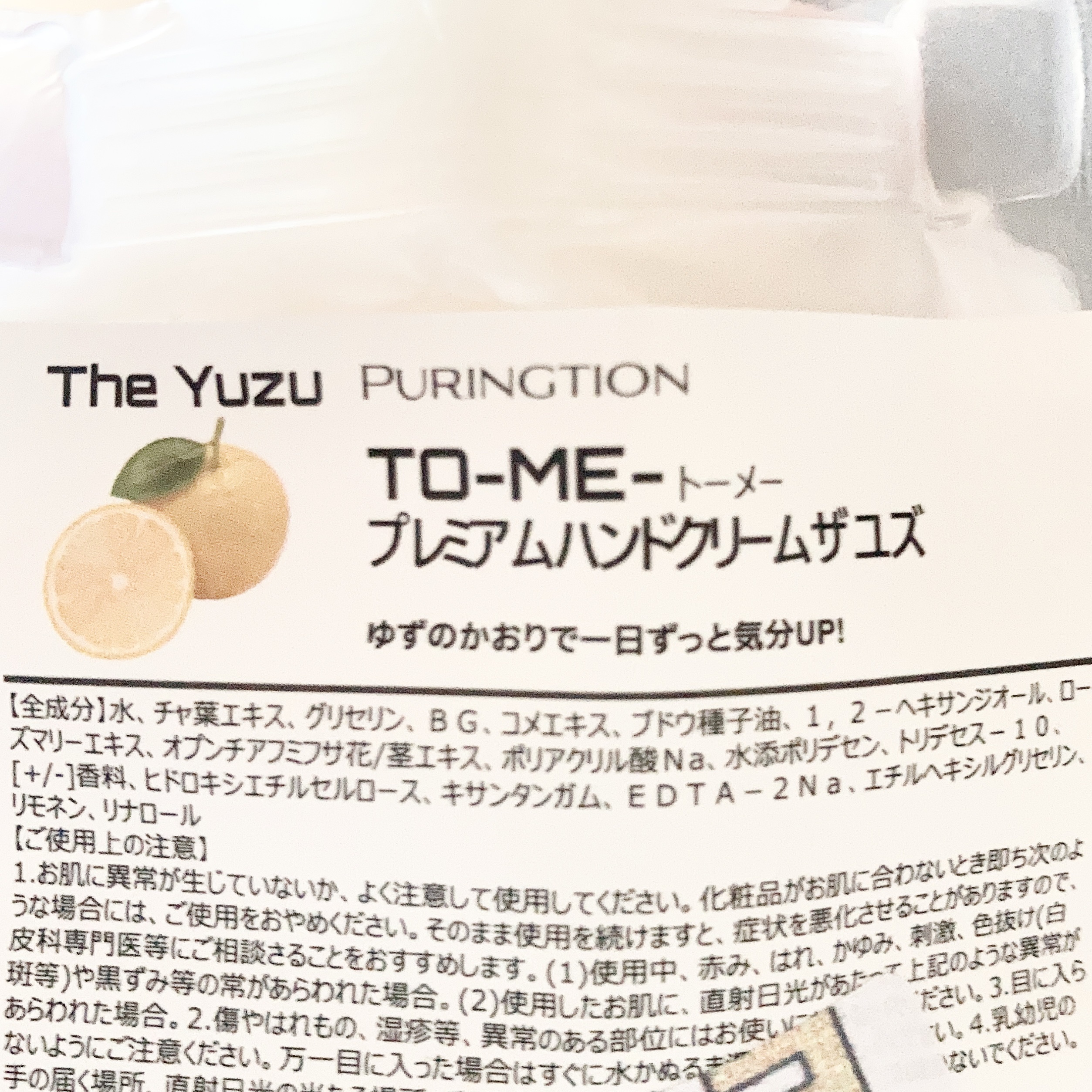 TOME ハンドクリーム　ユズ/PURINGTION/ハンドクリームを使ったクチコミ（2枚目）