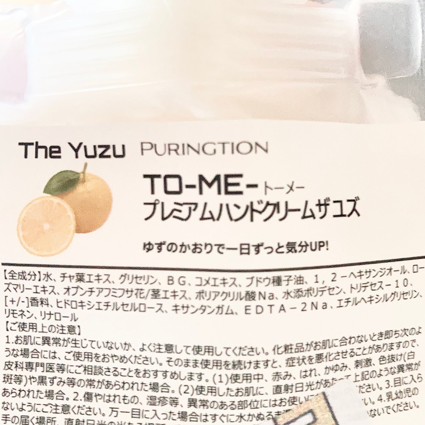 TOME ハンドクリーム ユズ/PURINGTION/ハンドクリームを使ったクチコミ(2枚目)