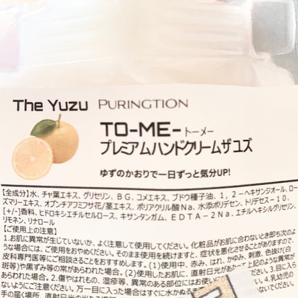 TOME ハンドクリーム ユズ/PURINGTION/ハンドクリームを使ったクチコミ(2枚目)