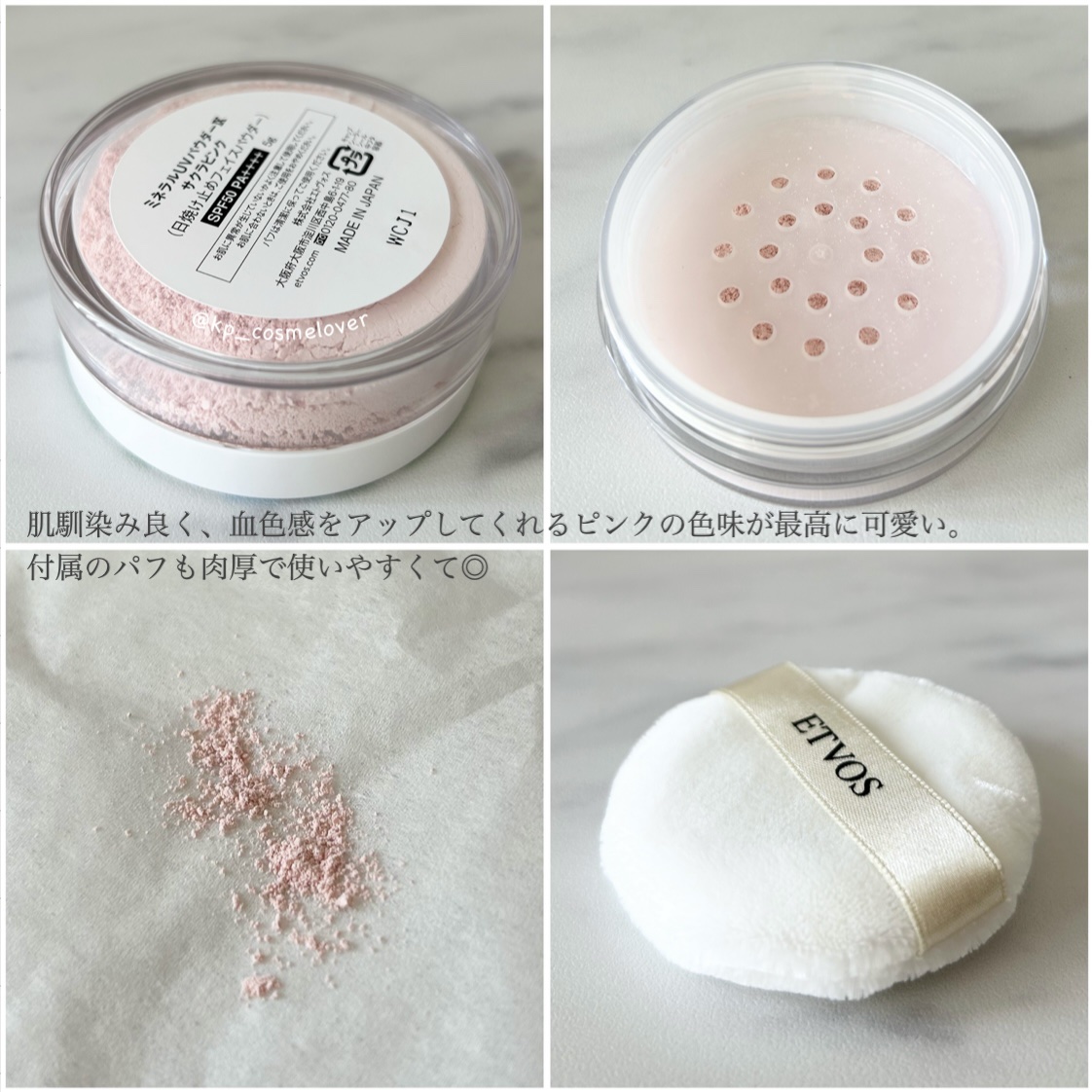 ミネラルUVパウダー/エトヴォス/ルースパウダーを使ったクチコミ（3枚目）