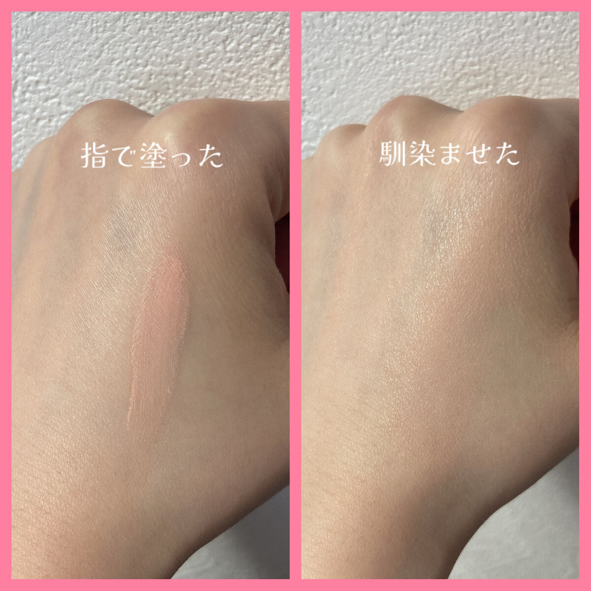 スムースアイコンシーラー 02 ピンクベージュ/aZTK/クリームコンシーラーを使ったクチコミ（3枚目）