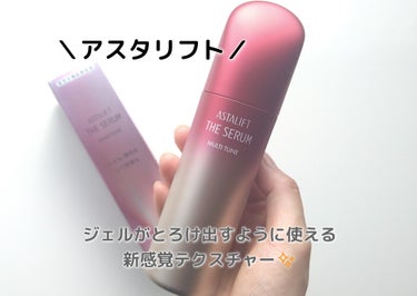 アスタリフト様から商品提供いただきました。

アスタリフトシリーズを使ったことがない方も必見。美容液からはじめる【ファーストアスタリフト】。今回、私は次の商品を使ってみた。

ザ セラム マルチチューン