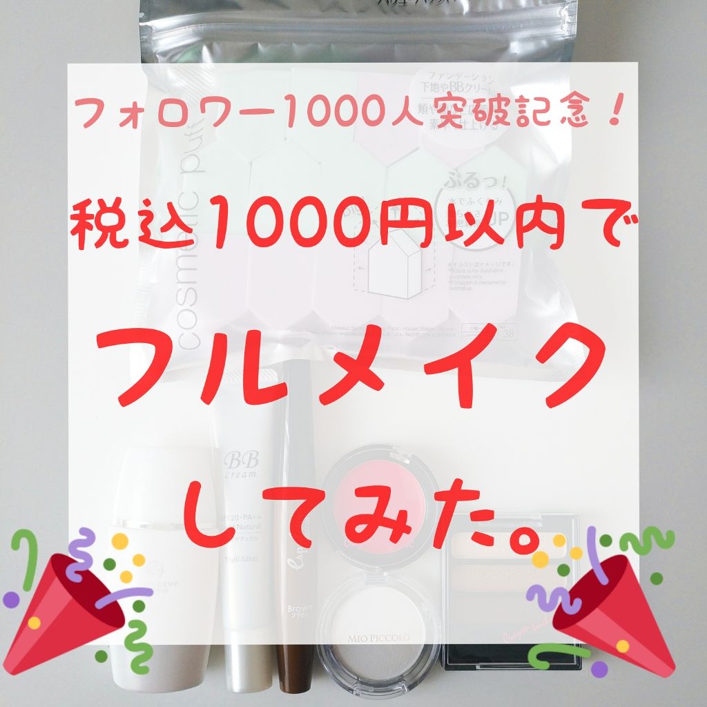 感謝/その他を使ったクチコミ（1枚目）