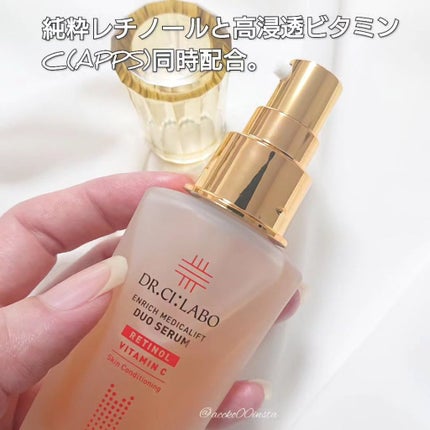 エンリッチ メディカリフト デュオセラム/ドクターシーラボⓇ/美容液を使ったクチコミ(2枚目)