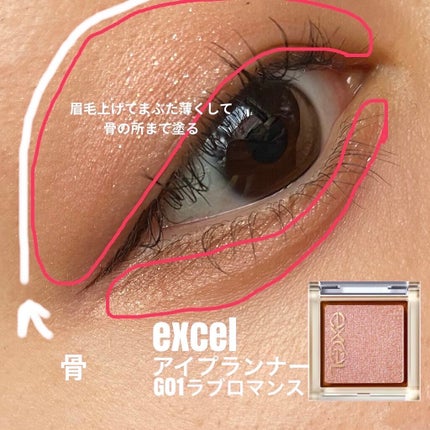 アイプランナー/excel/単色アイシャドウを使ったクチコミ(3枚目)