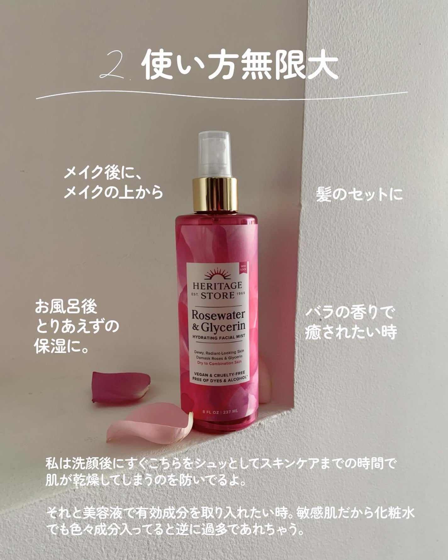 Rosewater & Glycerin/Heritage consumer products(海外)/化粧水を使ったクチコミ(3枚目)