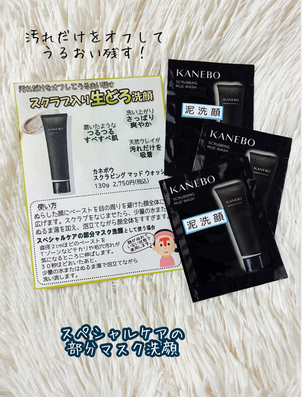 スクラビング マッド ウォッシュ/KANEBO/洗顔フォームを使ったクチコミ(3枚目)