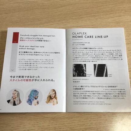 No.4 ボンドメンテナンスシャンプー/オラプレックス/サロンシャンプーを使ったクチコミ(8枚目)