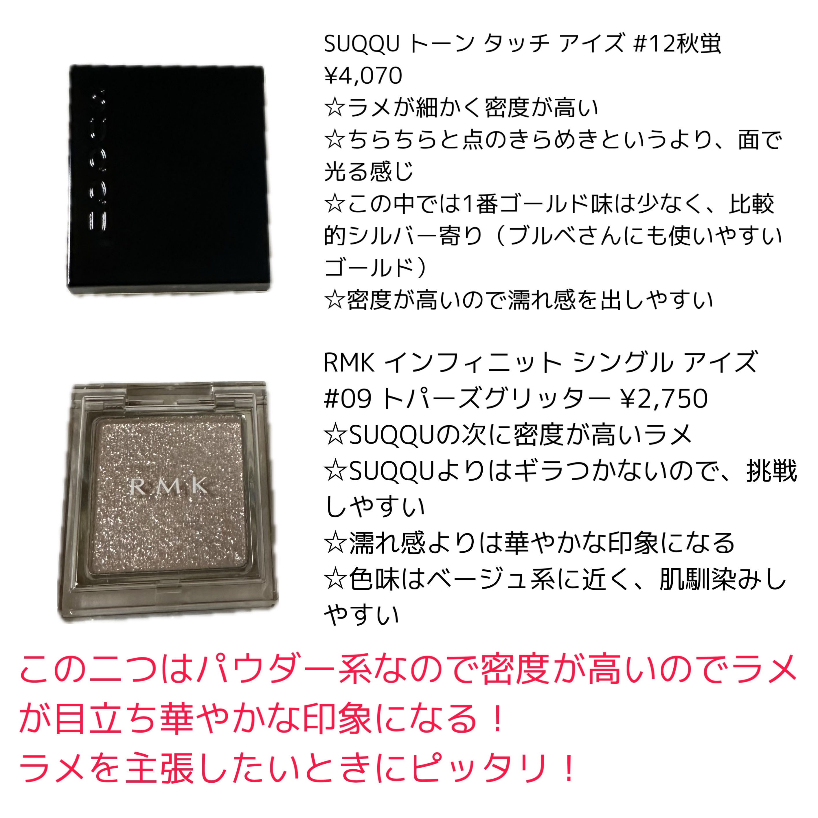 インフィニット シングル アイズ 09 トパーズ グリッター/RMK/単色アイシャドウを使ったクチコミ（3枚目）