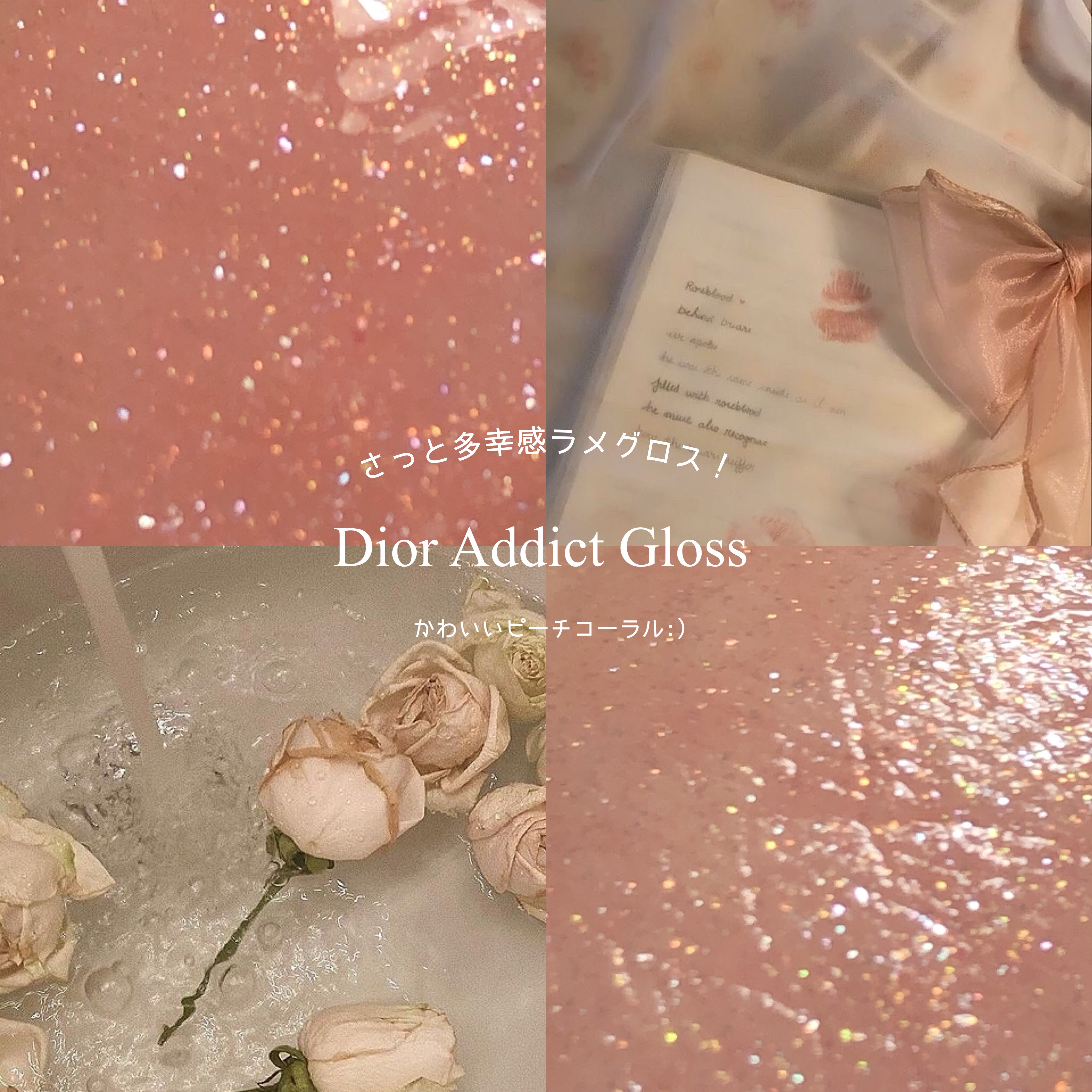ディオール アディクト グロス/Dior/リップグロスを使ったクチコミ（1枚目）