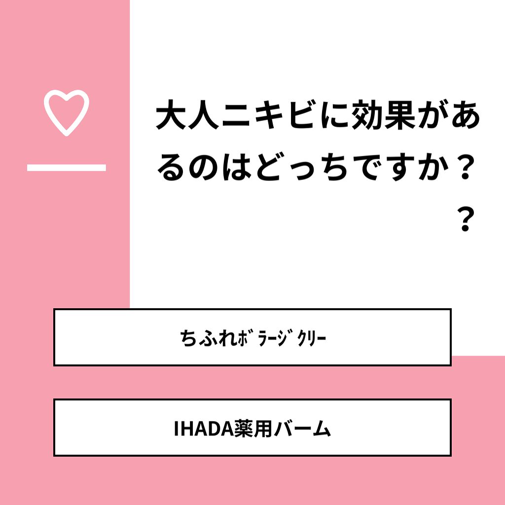 ðããããð on LIPS ãã質åã倧人ãããã«å¹æãããã®ã¯ã©ã£ã¡ã§ããïŒïŒãåçãã»ã¡..ãïŒ1æç®ïŒ