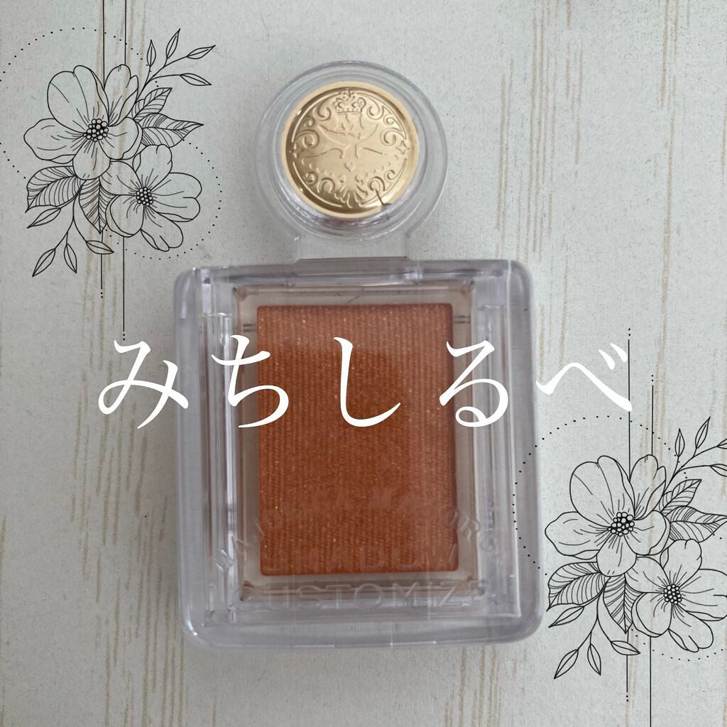 シャドーカスタマイズ/MAJOLICA MAJORCA/単色アイシャドウを使ったクチコミ(1枚目)