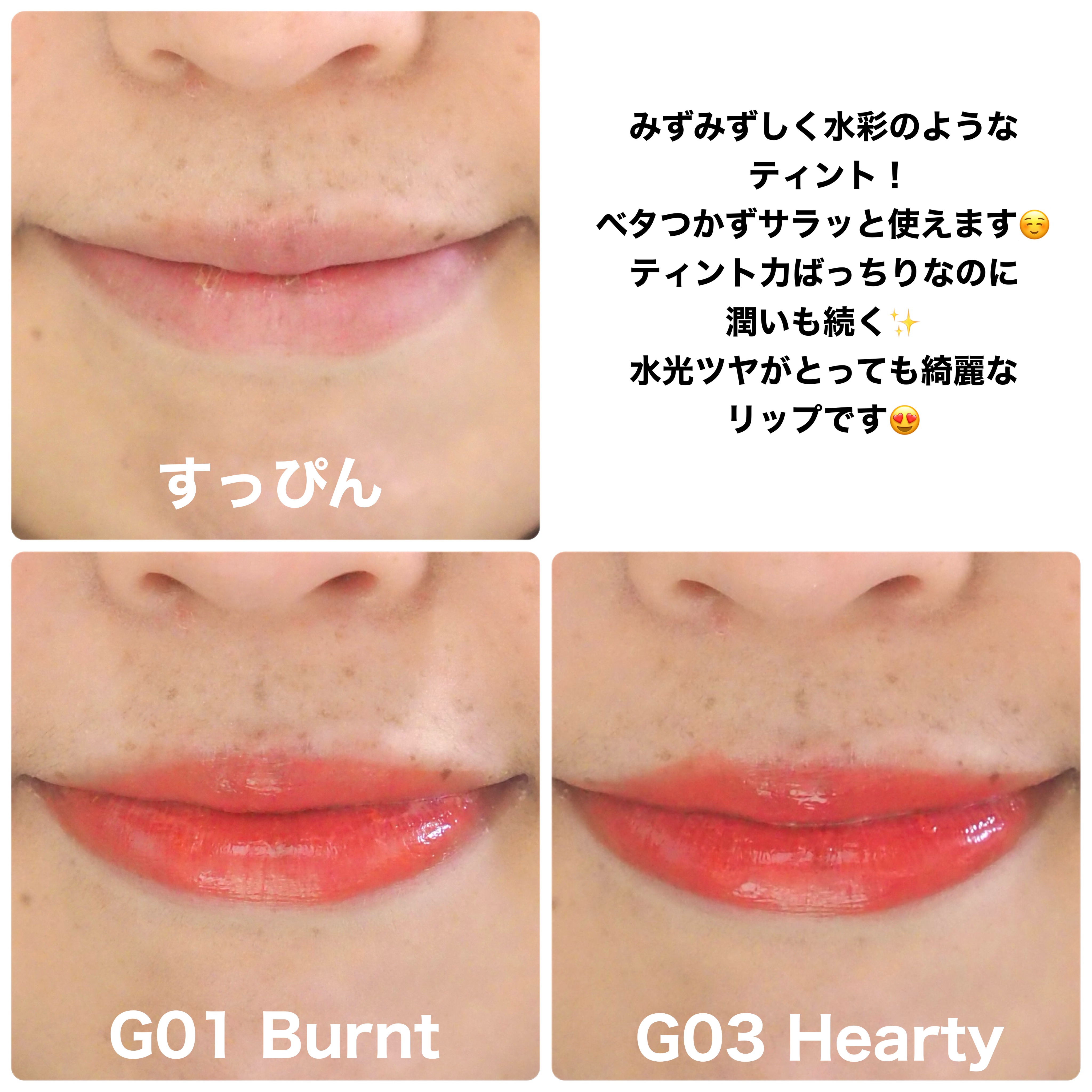 オールライトムードグローティント/フォレンコス/リップティントを使ったクチコミ（3枚目）