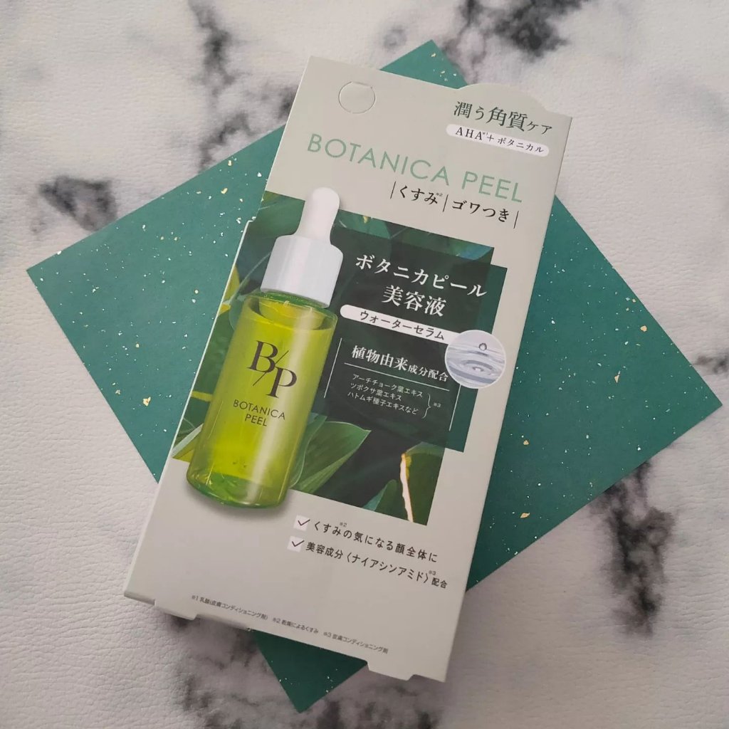 ボタニカピール クリアリーセラム/ビューティーワールド/美容液を使ったクチコミ（1枚目）