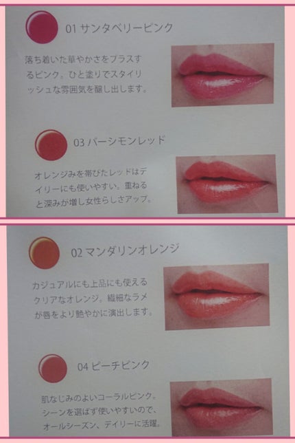 オーガニックリップアップルージュ/アクア・アクア/リップグロスを使ったクチコミ(3枚目)