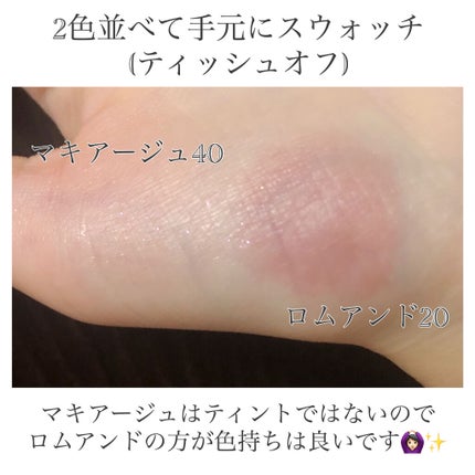 ドラマティックルージュEX/マキアージュ/口紅を使ったクチコミ(6枚目)