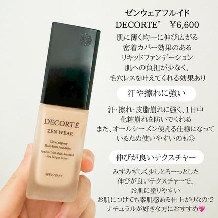 ゼン ウェア フルイド/DECORTÉ/リキッドファンデーションを使ったクチコミ(2枚目)