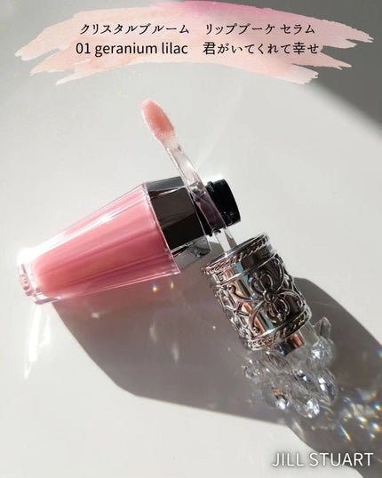 ジルスチュアート クリスタルブルーム リップブーケ セラム/JILL STUART/リッププランパーを使ったクチコミ(2枚目)