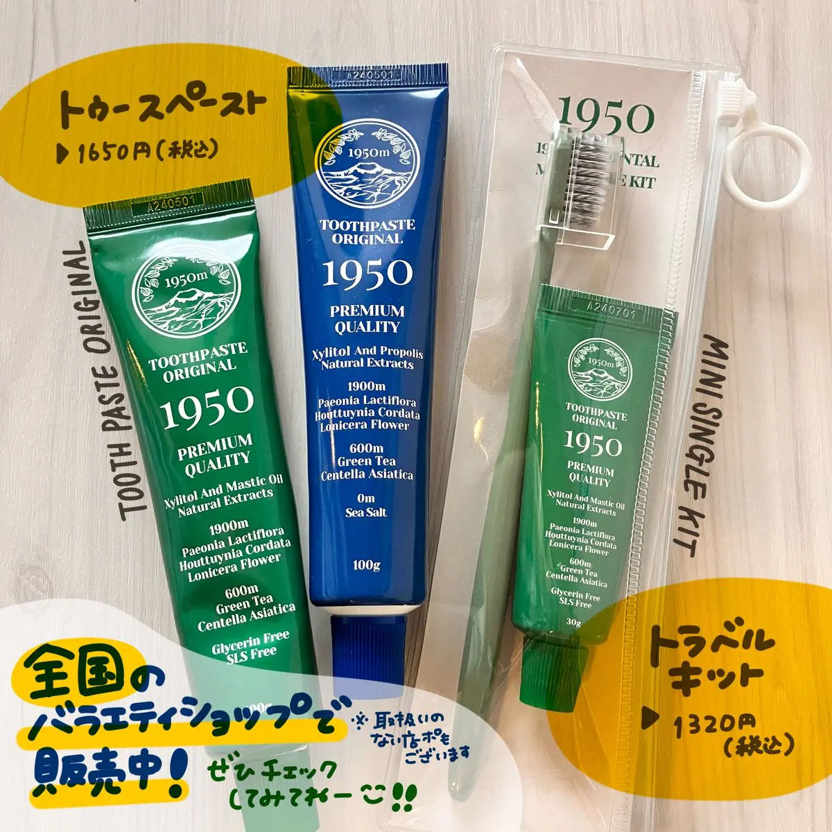 トゥースペースト トラベルキット/1950/その他キットセットを使ったクチコミ（3枚目）