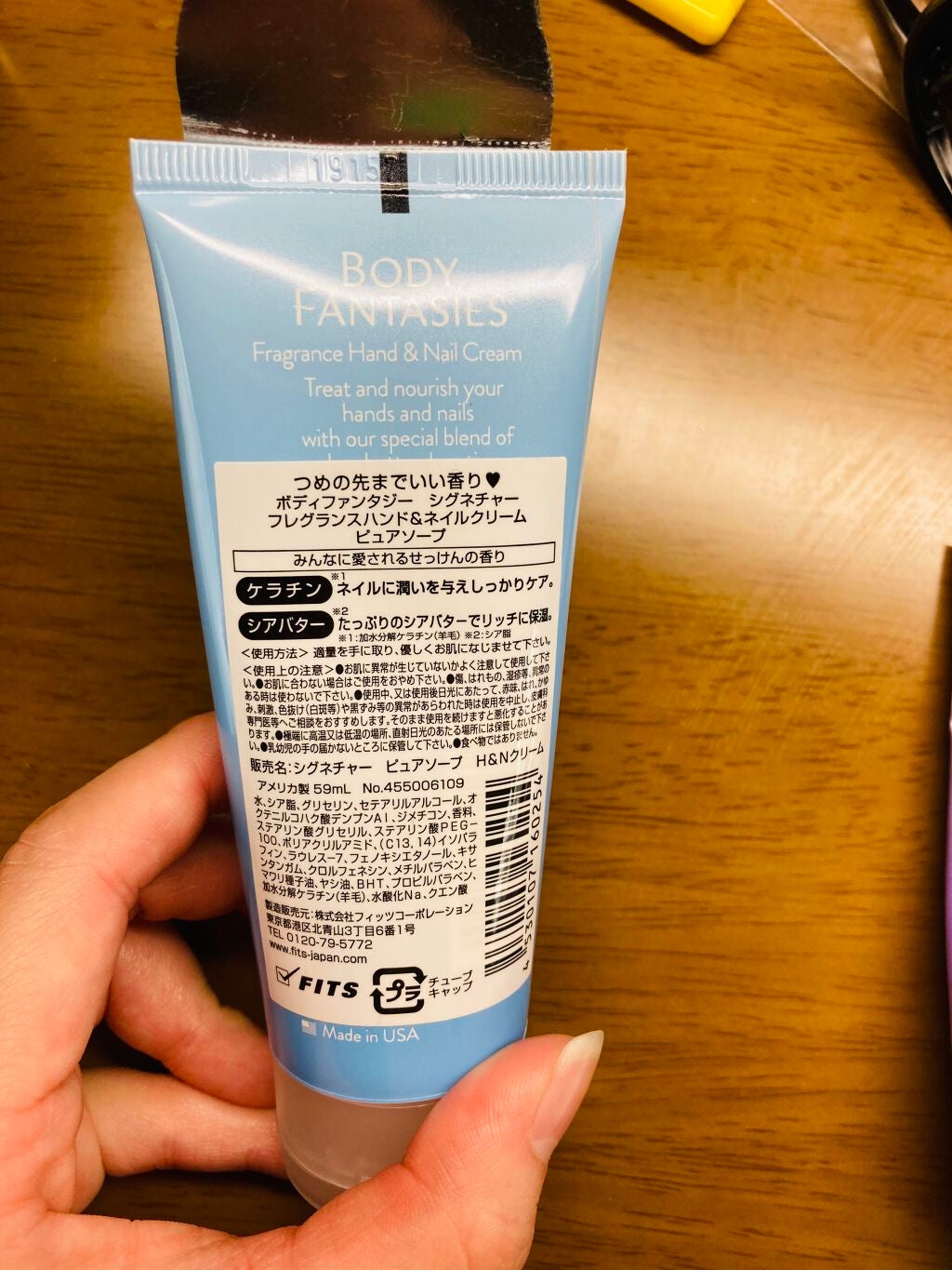 ハンド&ネイルクリーム フリージア/ボディファンタジー/ハンドクリームを使ったクチコミ(2枚目)