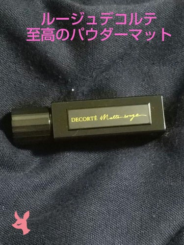 ルージュ デコルテ 50/DECORTÉ/口紅を使ったクチコミ（1枚目）