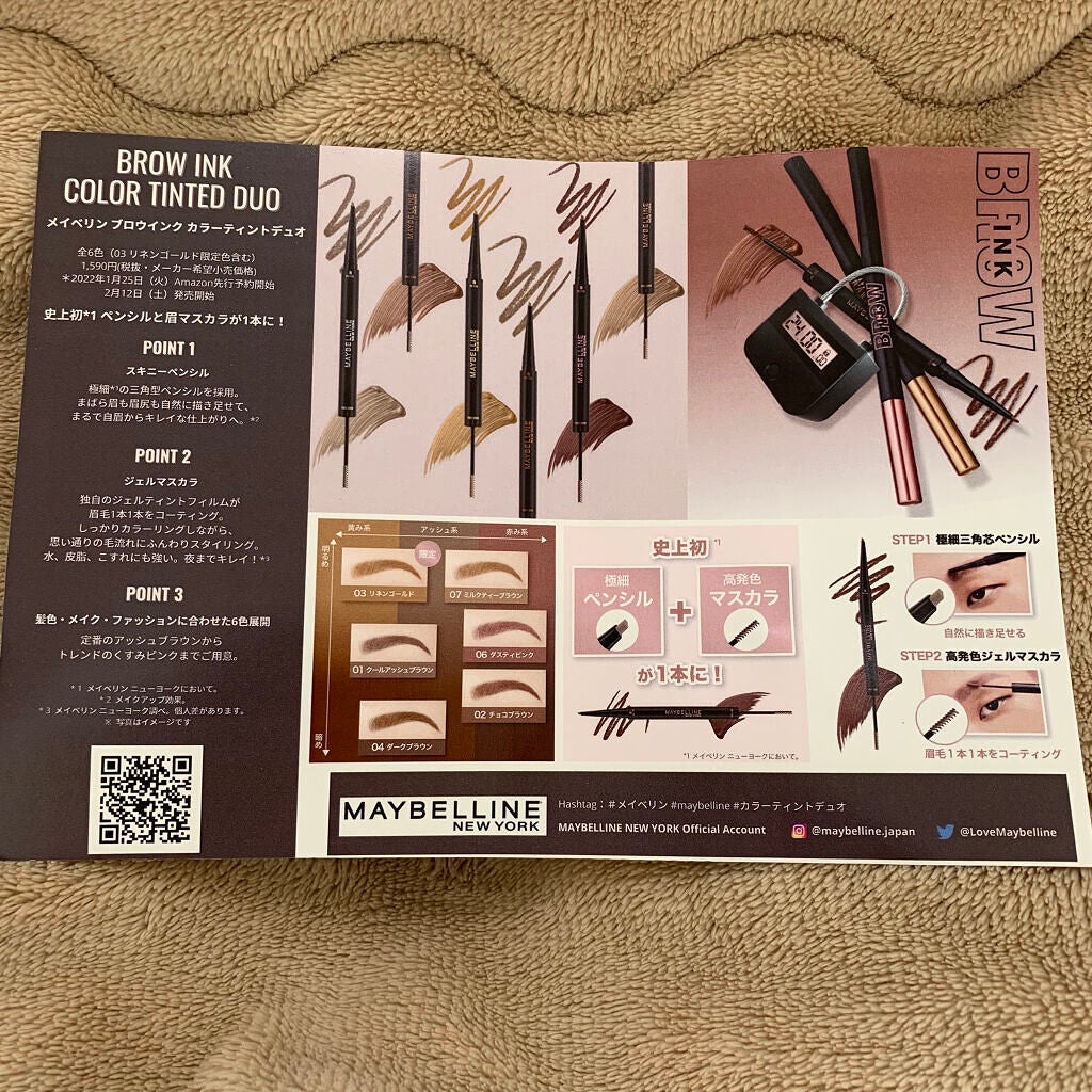 ブロウインク カラーティントデュオ/MAYBELLINE NEW YORK/眉ティントを使ったクチコミ(5枚目)