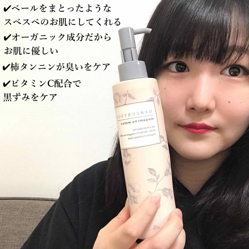 MERCURYDUO エレガンスフェミニンウォッシュ/R&/デリケートゾーンケアを使ったクチコミ(3枚目)