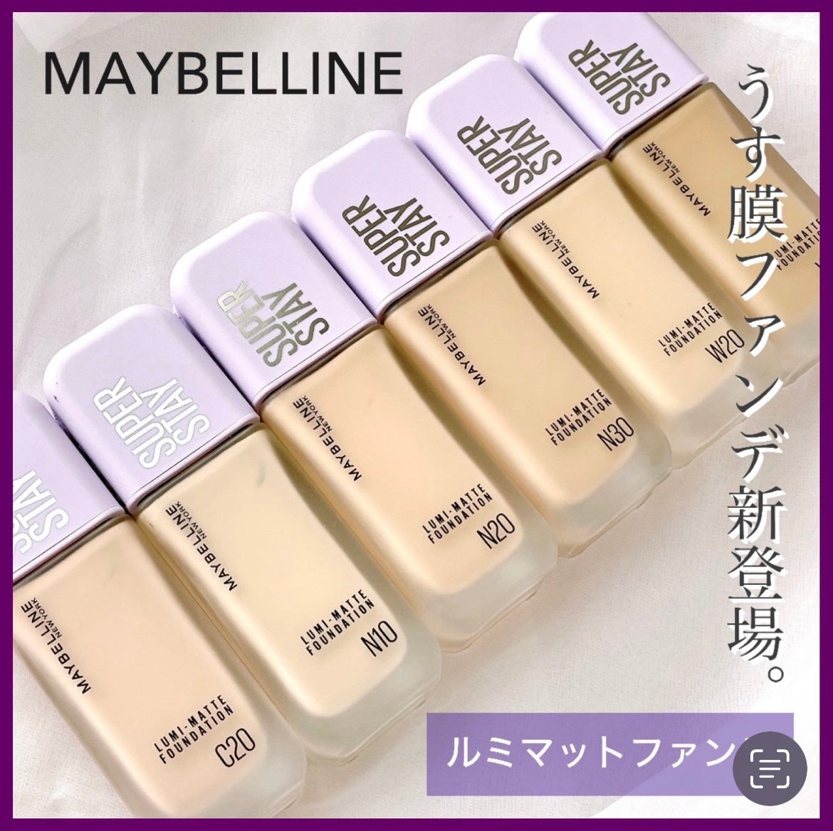 SPステイ ルミマット リキッド ファンデーション/MAYBELLINE NEW YORK/リキッドファンデーションを使ったクチコミ(1枚目)