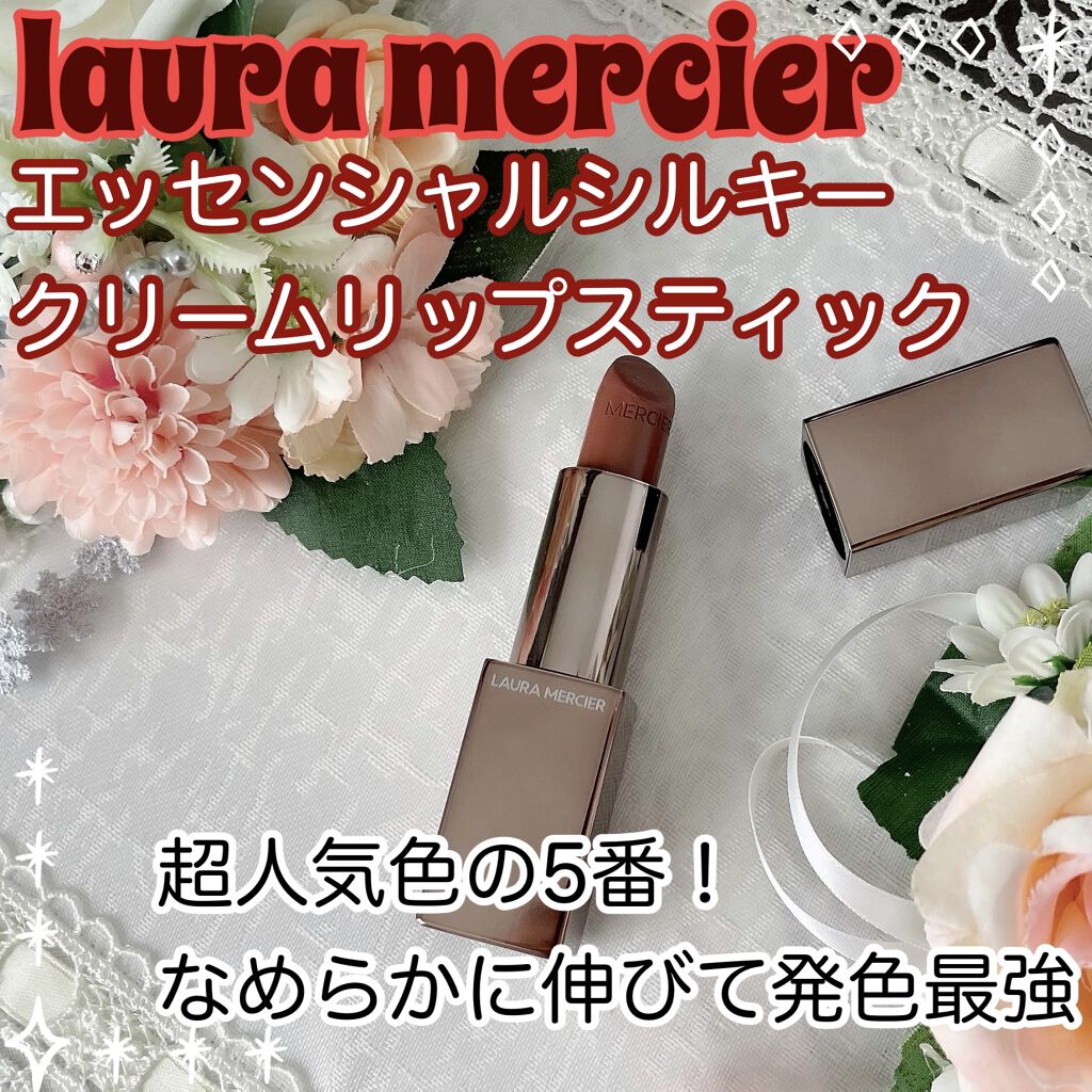 ルージュ エッセンシャル シルキー クリーム リップスティック/ローラ メルシエ/口紅を使ったクチコミ（1枚目）