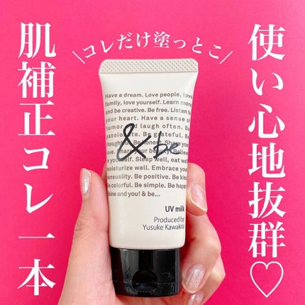 UVミルク/&be/日焼け止め・UVケアを使ったクチコミ(1枚目)