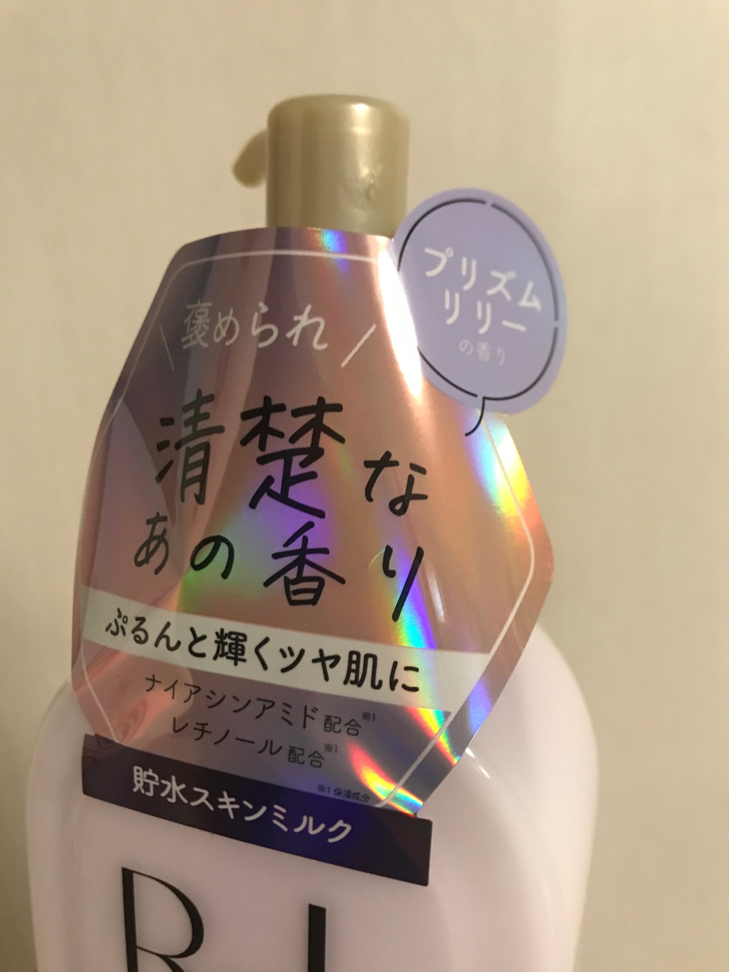 リルーチェスキンミルクローションプリズムリリー/コスメテックスローランド/ボディローションを使ったクチコミ(2枚目)