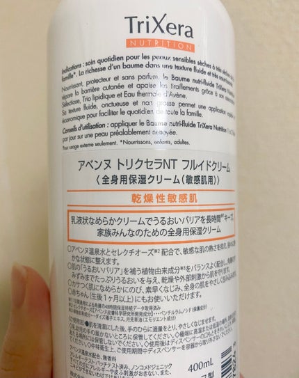 トリクセラNT フルイドクリーム/アベンヌ/ボディクリームを使ったクチコミ(3枚目)