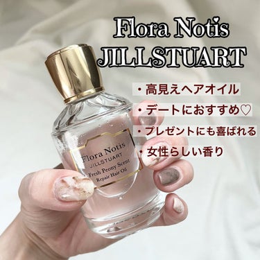 フレッシュピオニー　リペアヘアオイル/Flora Notis JILL STUART/ヘアオイルを使ったクチコミ（1枚目）