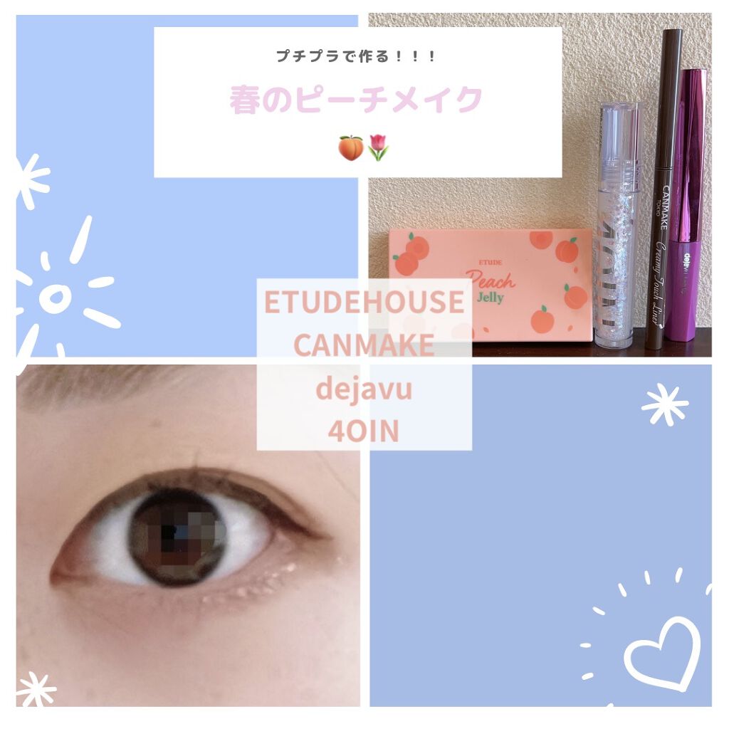 クリーミータッチライナー/キャンメイク/ジェルアイライナーを使ったクチコミ（1枚目）