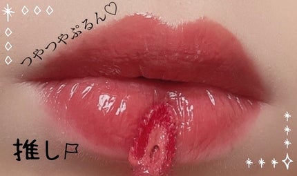 ムードインハンサーウォーターリキッドグロウ/hince/口紅を使ったクチコミ(1枚目)