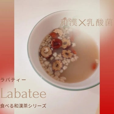 食べる和漢ほうじ茶ラテ/Labatee/ドリンクを使ったクチコミ（4枚目）