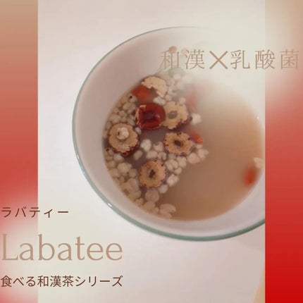 食べる和漢ほうじ茶ラテ/Labatee/ドリンクを使ったクチコミ(4枚目)
