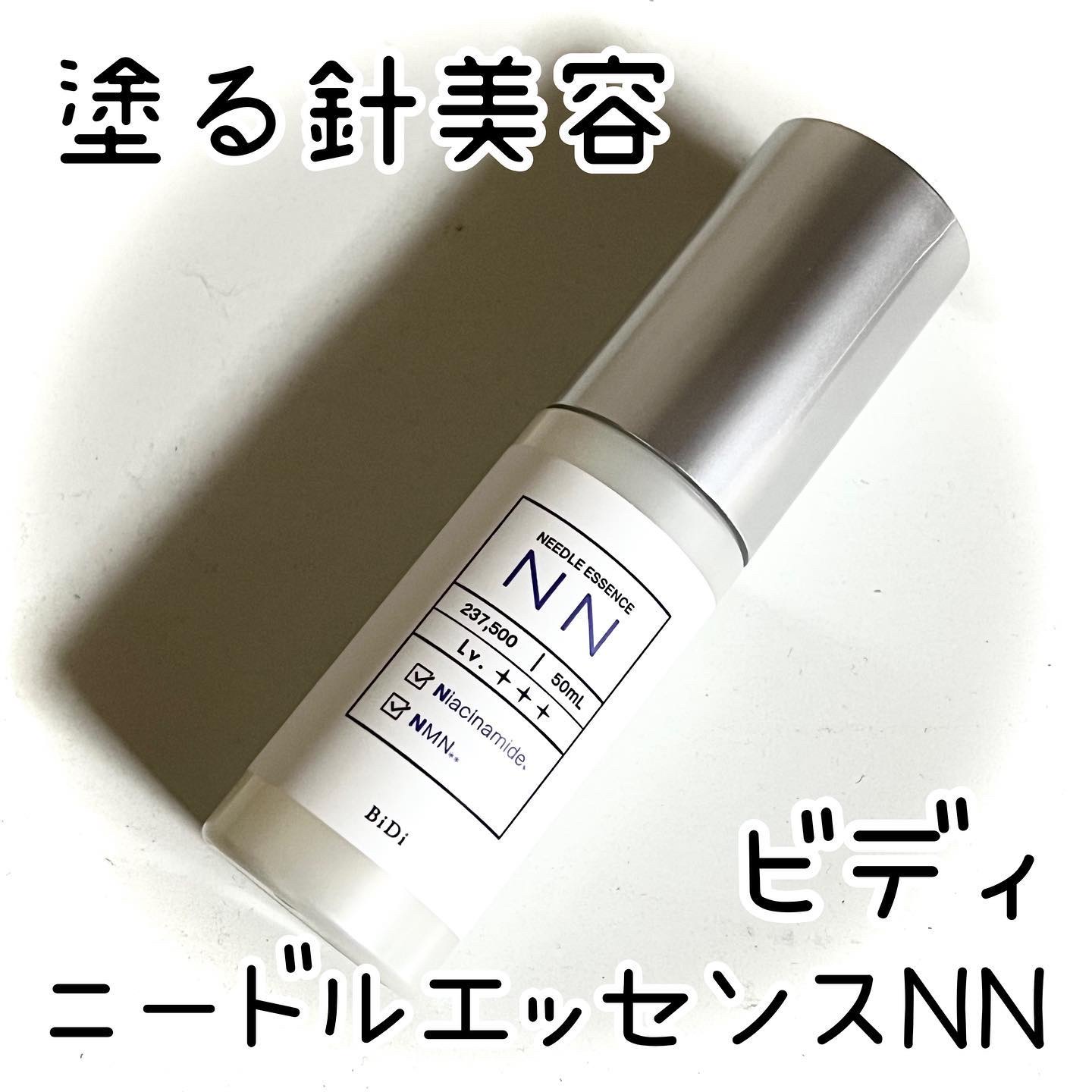 ビディ ニードルエッセンス NN/ビディ/美容液を使ったクチコミ（1枚目）