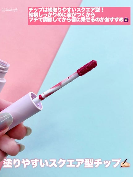 ウォータリー リップ ティント/DAISY DOLL by MARY QUANT/リップティントを使ったクチコミ(3枚目)