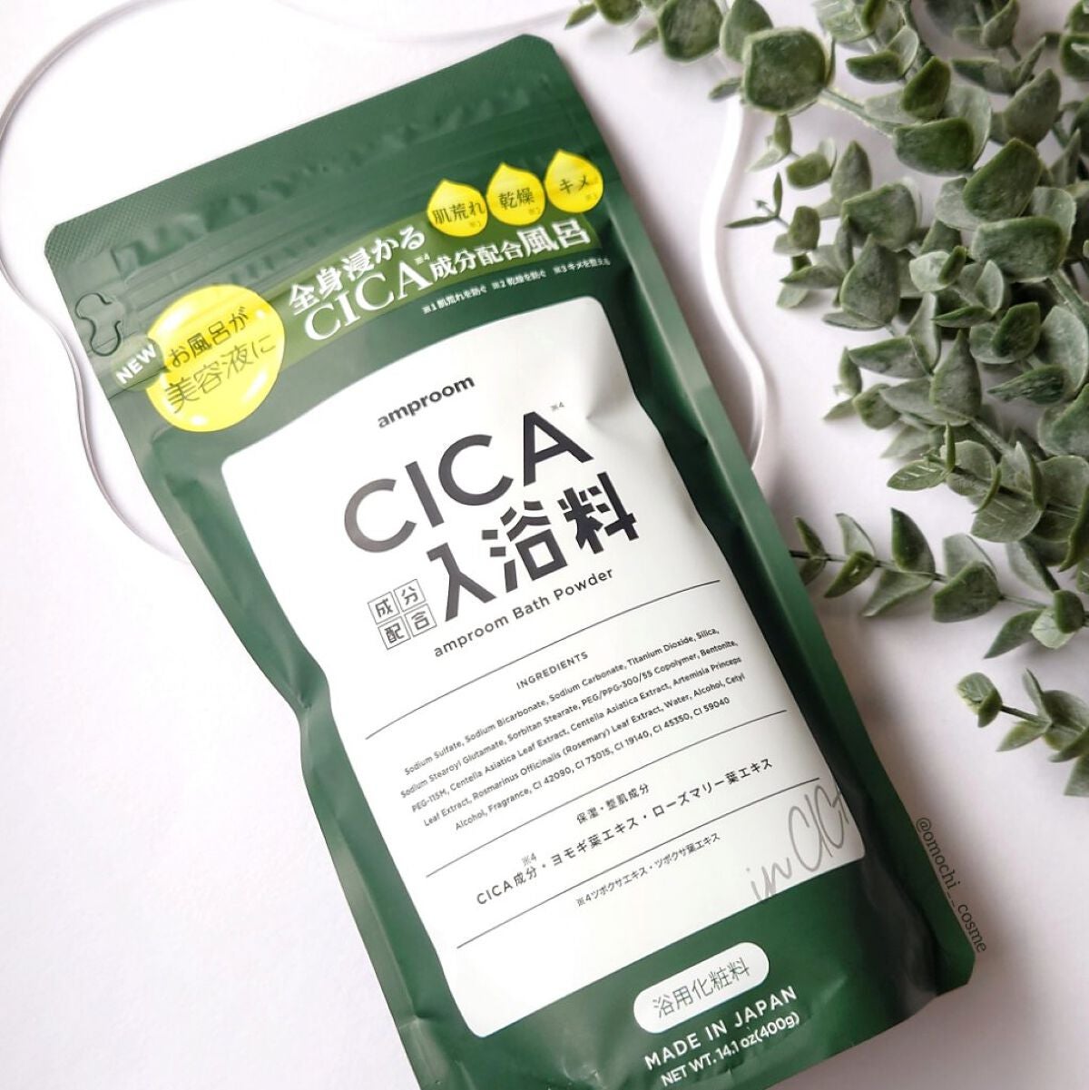 CICA成分配合入浴料/amproom/生薬系入浴剤を使ったクチコミ(2枚目)