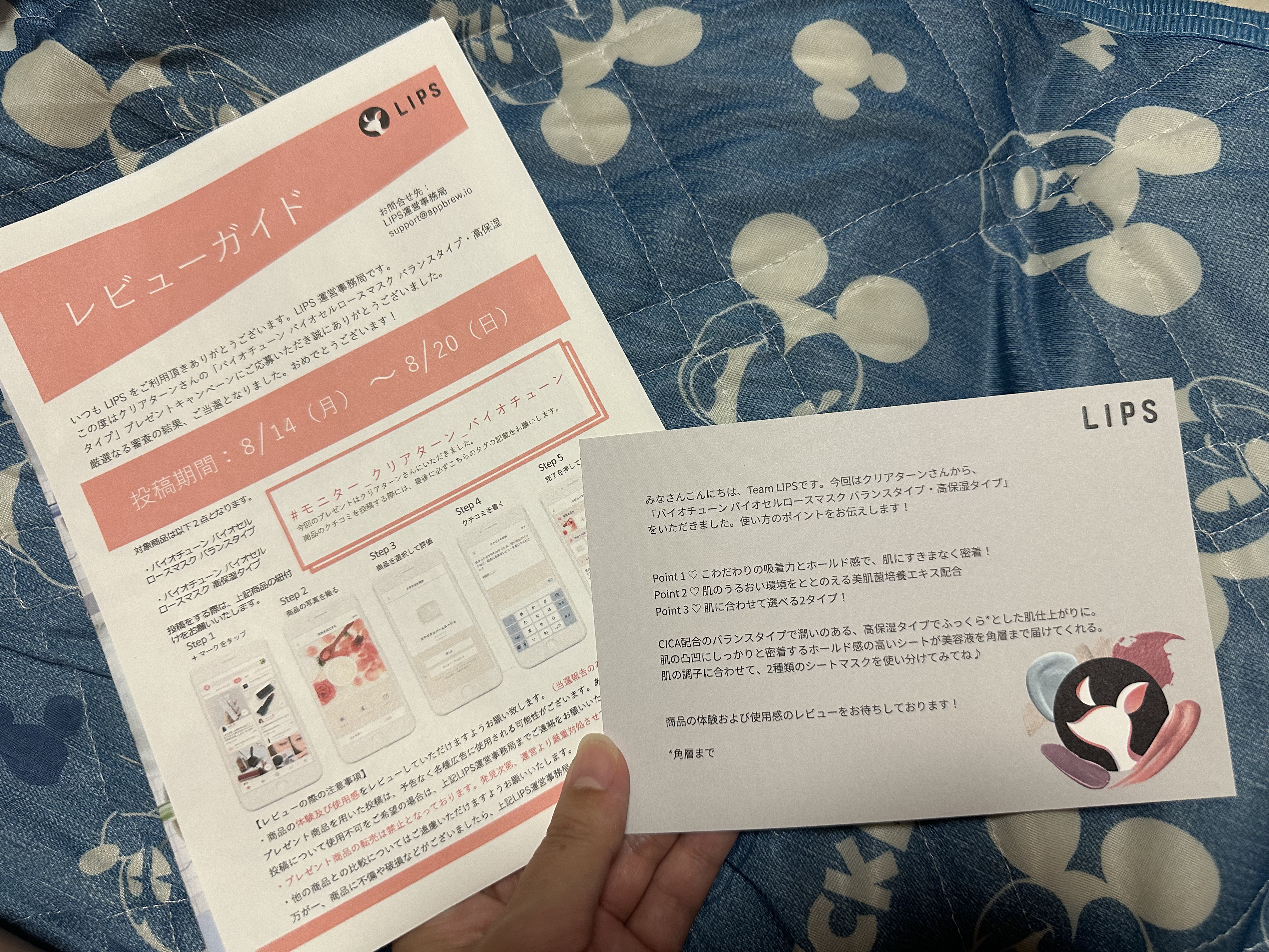 バイオチューン バイオセルロースマスク バランスタイプ/クリアターン/シートマスク・パックを使ったクチコミ（2枚目）