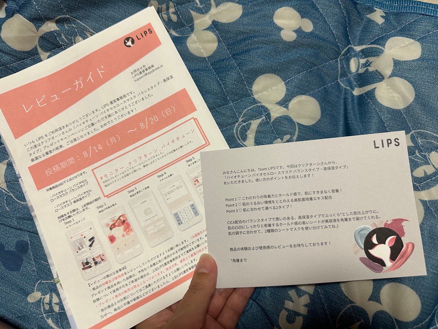 ãã€ãªãã¥ãŒã³ ãã€ãªã»ã«ããŒã¹ãã¹ã¯ ãã©ã³ã¹ã¿ã€ã/ã¯ãªã¢ã¿ãŒã³/ã·ãŒããã¹ã¯ã»ããã¯ã䜿ã£ãã¯ãã³ãïŒ2æç®ïŒ