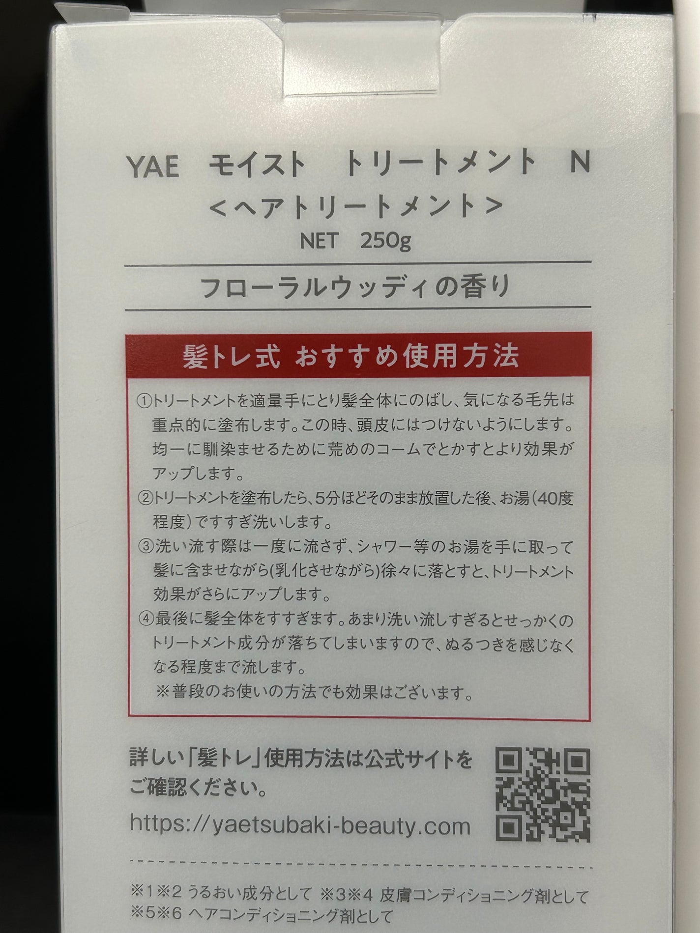 YAETSUBAKI nare シャンプー/トリートメント/YAETSUBAKI/市販シャンプーを使ったクチコミ(2枚目)