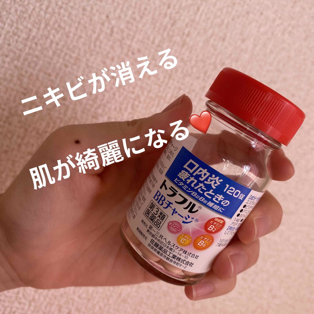 トラフルbbチャージ 医薬品 トラフルの口コミ これ ほんとに綺麗にニキビが消えます 1 By ことりのおやつ クラピカにガチ恋女 混合肌 代後半 Lips