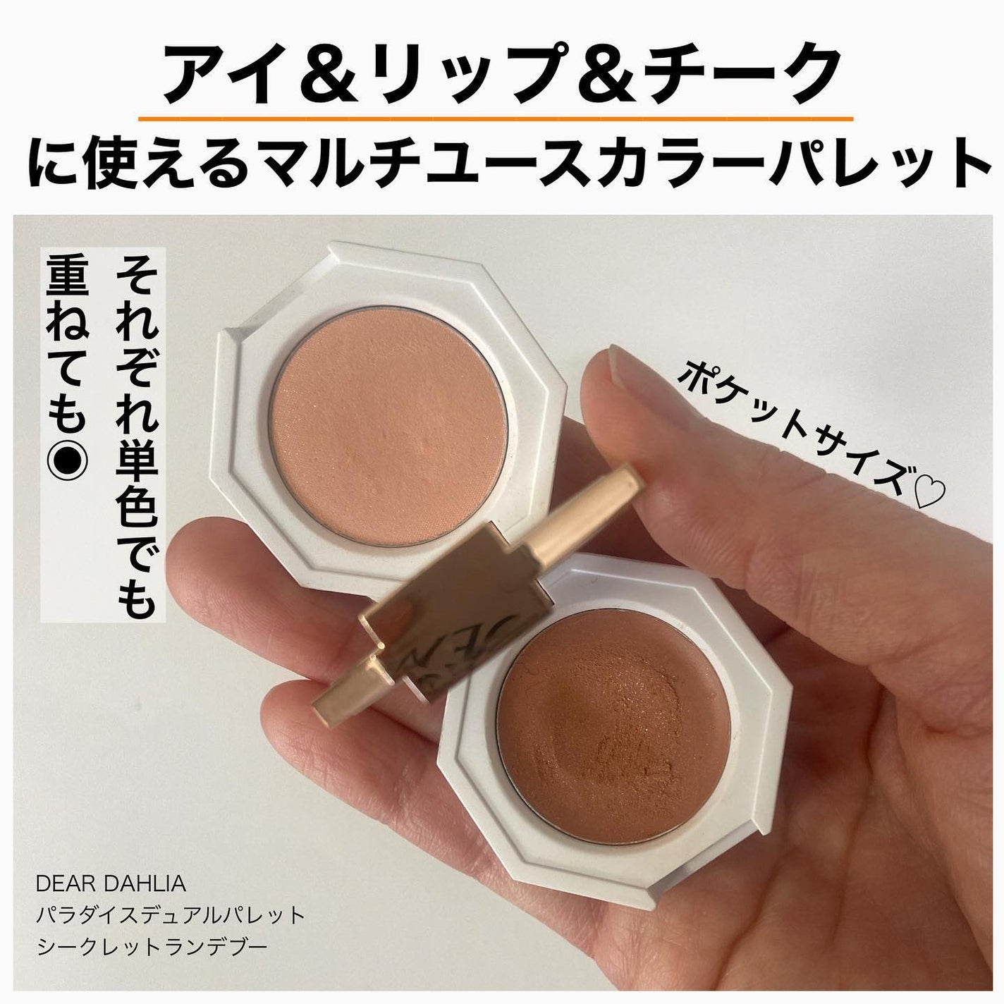 パラダイス デュアルパレット/DEAR DAHLIA/マルチパレットを使ったクチコミ(3枚目)