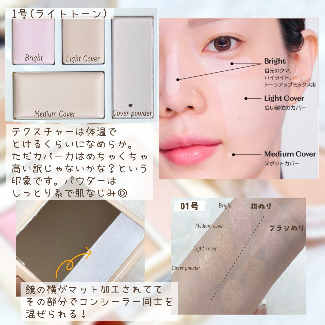 ダブルラスティング コンシーラーパレット/ETUDE/パレットコンシーラーを使ったクチコミ(3枚目)