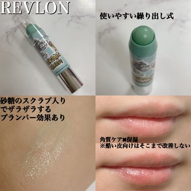 レブロン キス シュガー スクラブ 412 スウィート ミント＜限定パッケージ＞/REVLON/リップスクラブの画像