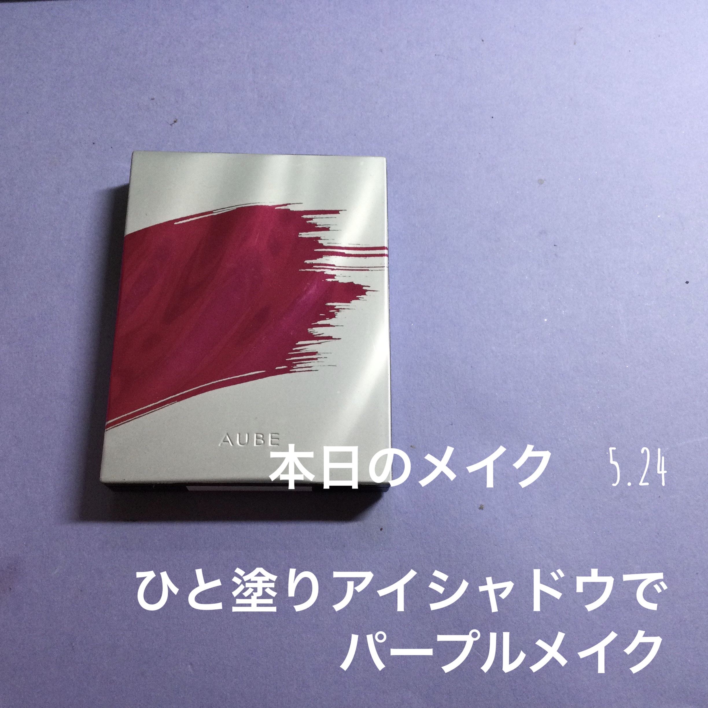 ブラシひと塗りチーク 01 ローズピンク/AUBE/パウダーチークを使ったクチコミ（1枚目）