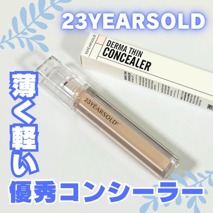 ダーマシンコンシーラー/23years old/リキッドコンシーラーを使ったクチコミ(1枚目)