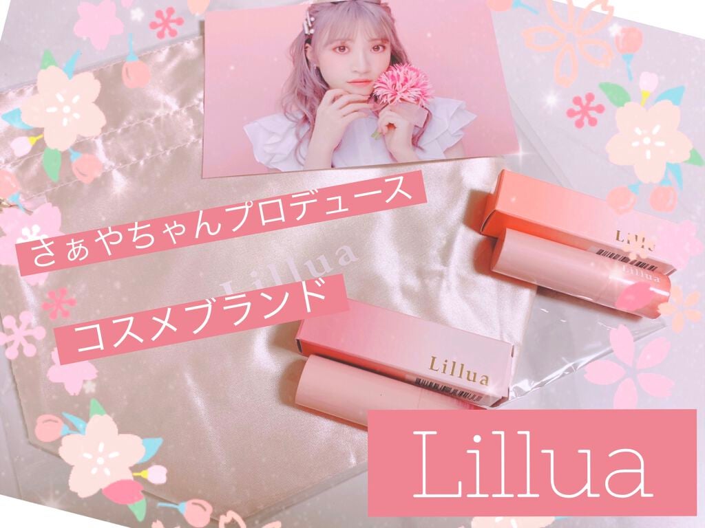 オイルリッチティント/Lillua/リップティントを使ったクチコミ(1枚目)
